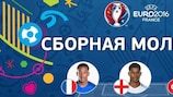 Сборная ЕВРО-2016 среди молодежи по версии UEFA.com